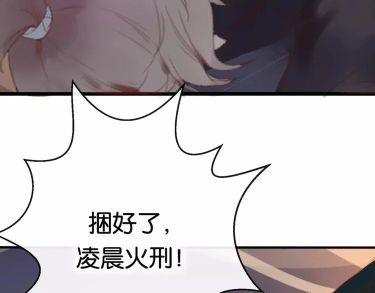 第1话 斗苍 第203页