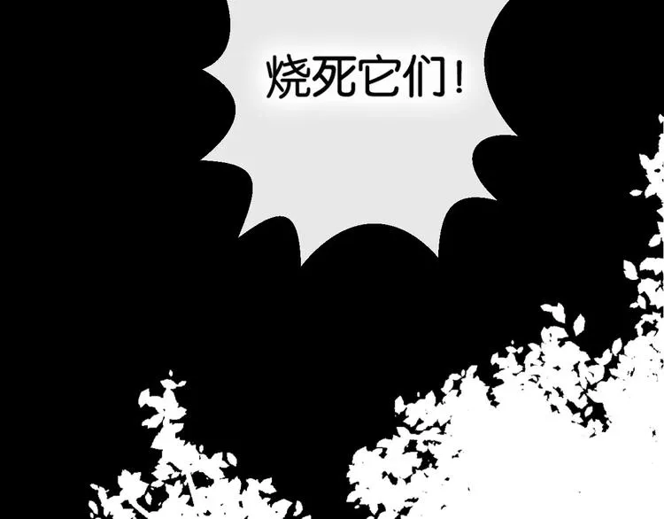 第1话 斗苍 第207页