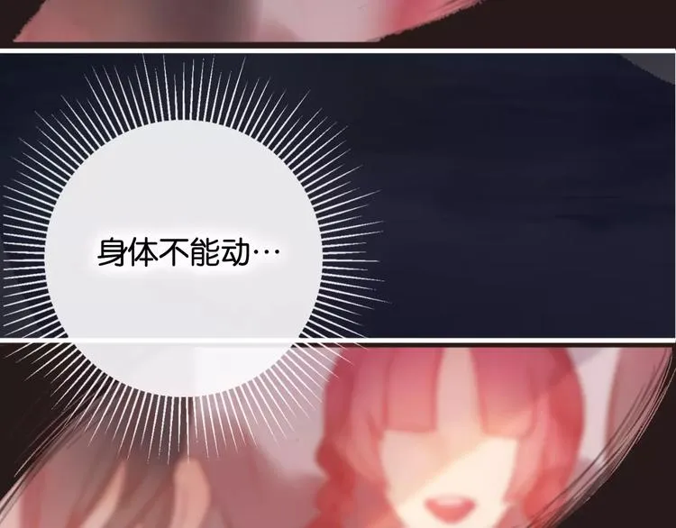 第1话 斗苍 第209页