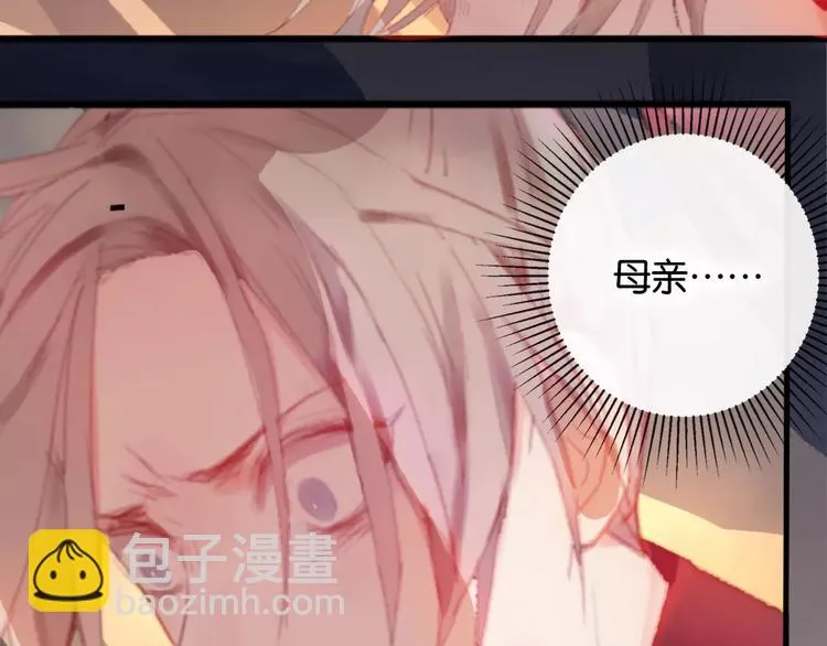 第1话 斗苍 第211页