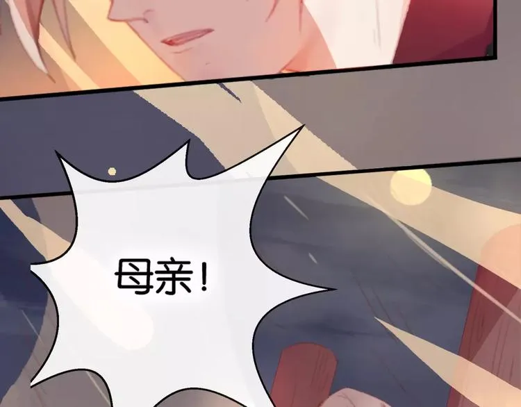 第1话 斗苍 第212页