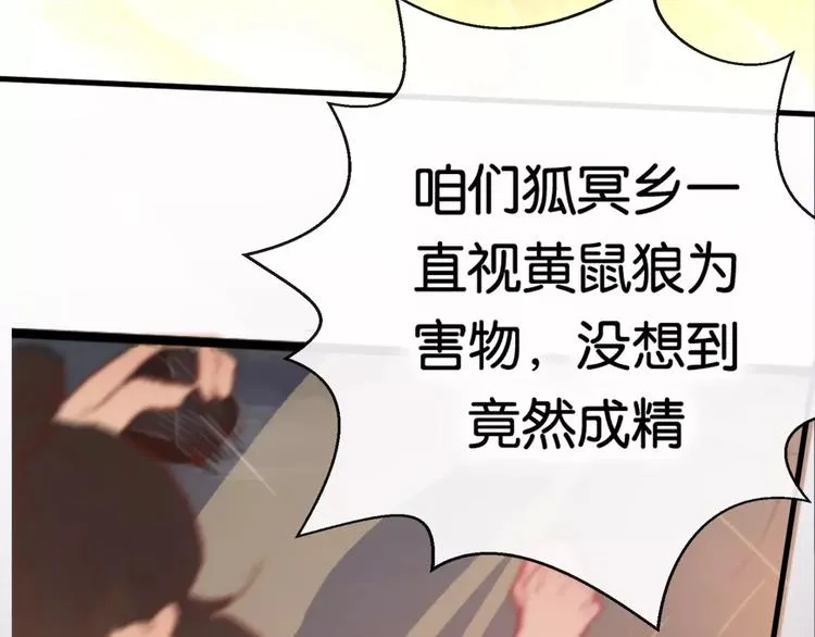 第1话 斗苍 第215页