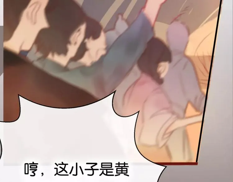 第1话 斗苍 第216页