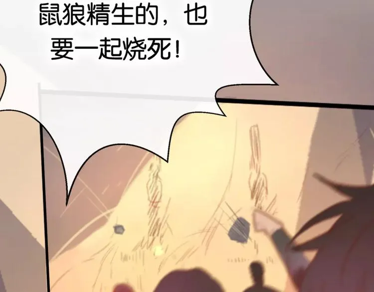 第1话 斗苍 第217页