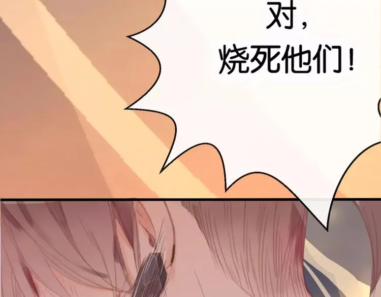 第1话 斗苍 第219页