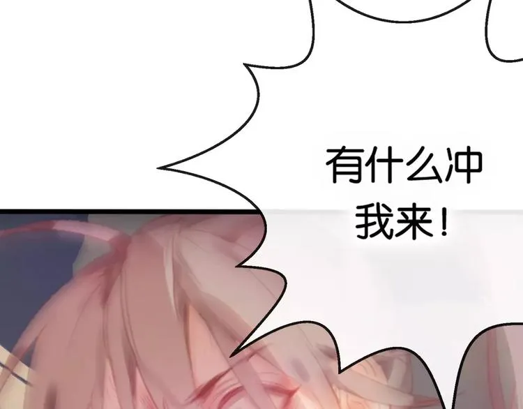 第1话 斗苍 第222页
