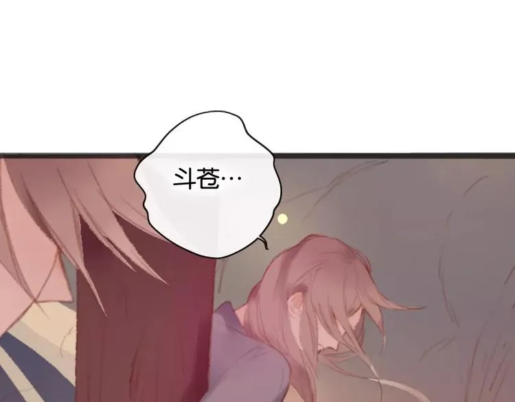 第1话 斗苍 第224页