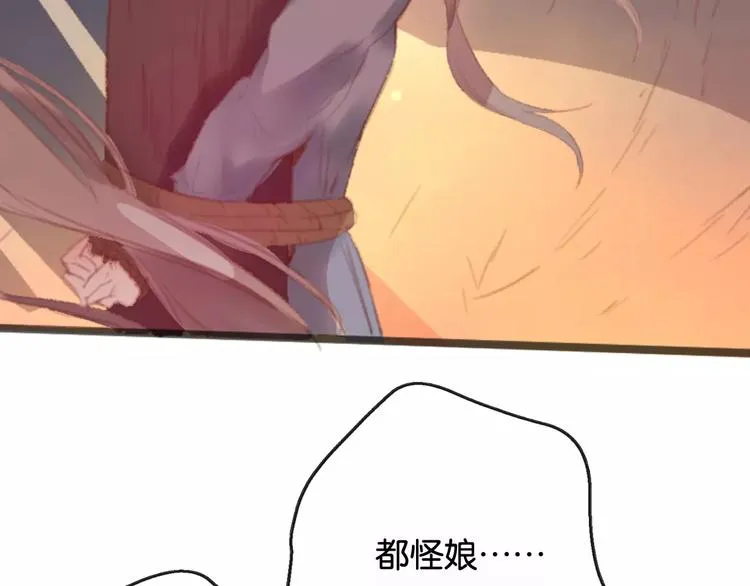 第1话 斗苍 第225页