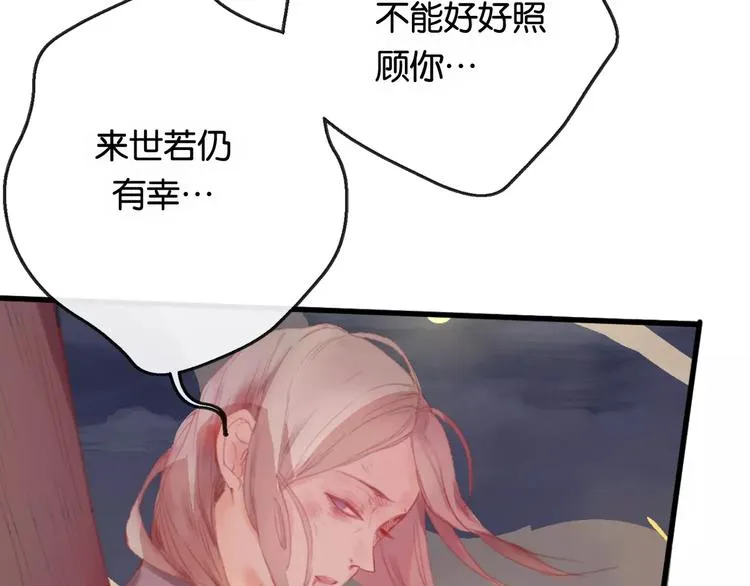 第1话 斗苍 第226页