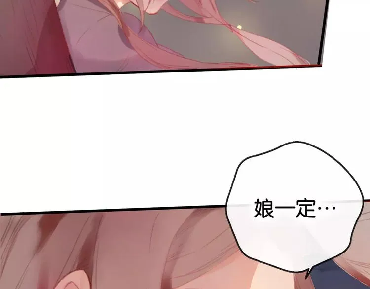 第1话 斗苍 第227页