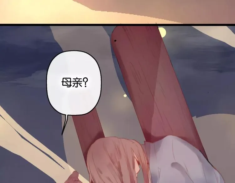 第1话 斗苍 第231页