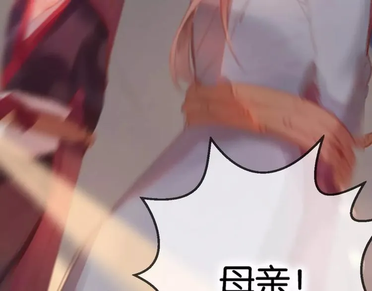 第1话 斗苍 第235页