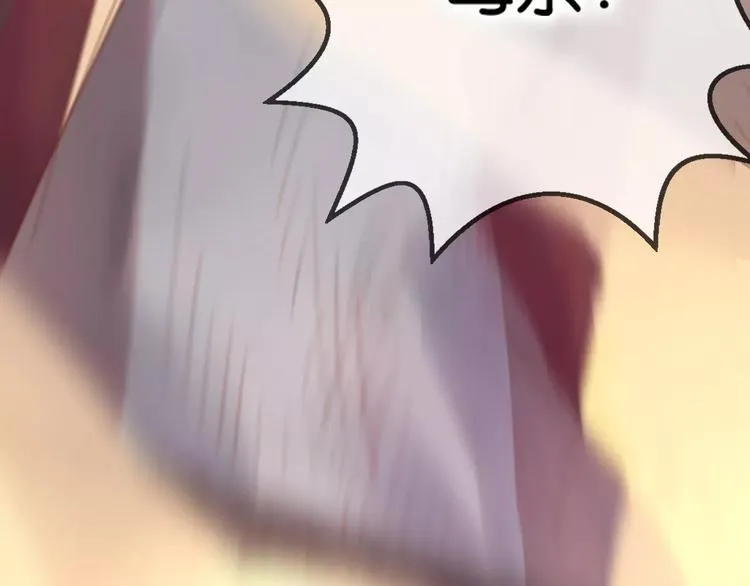 第1话 斗苍 第236页