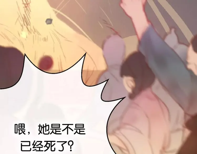 第1话 斗苍 第239页