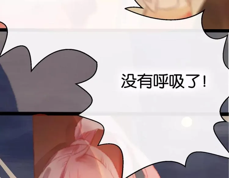 第1话 斗苍 第240页