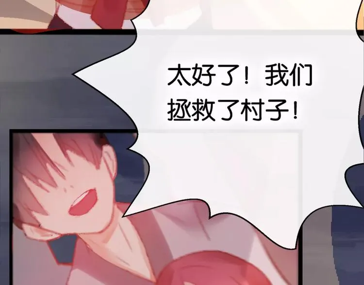 第1话 斗苍 第242页