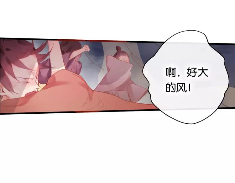 第1话 斗苍 第249页