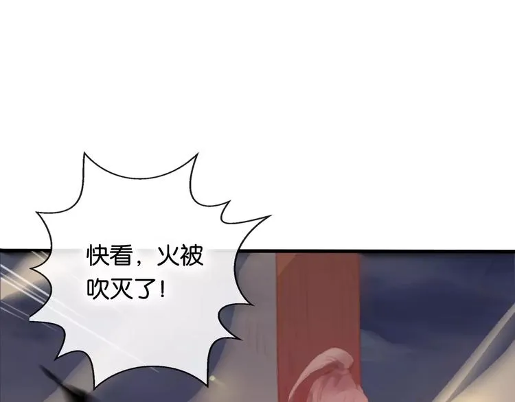 第1话 斗苍 第251页