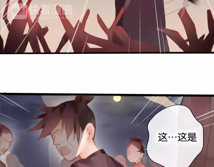 第1话 斗苍 第253页