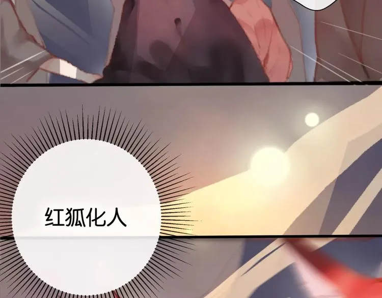 第1话 斗苍 第254页
