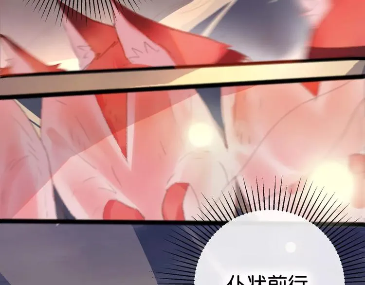 第1话 斗苍 第255页
