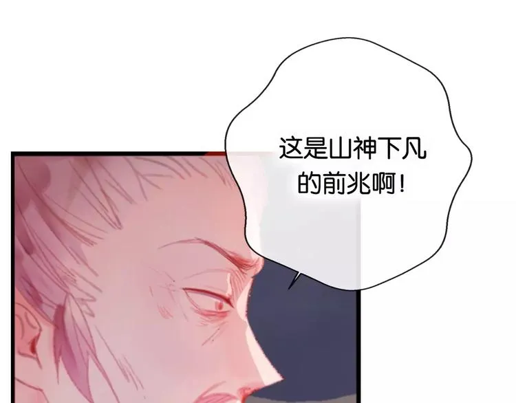 第1话 斗苍 第259页