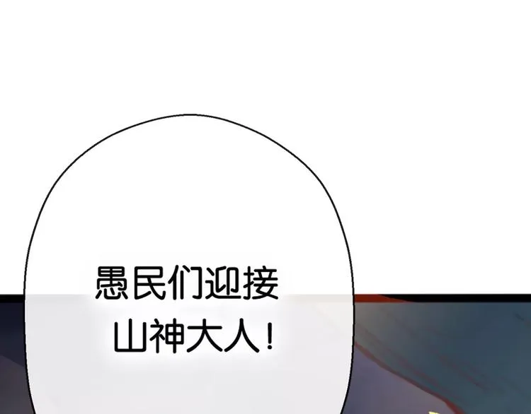 第1话 斗苍 第261页