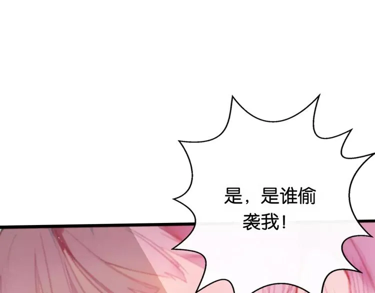第1话 斗苍 第271页