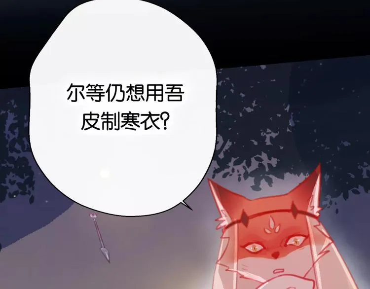 第1话 斗苍 第277页