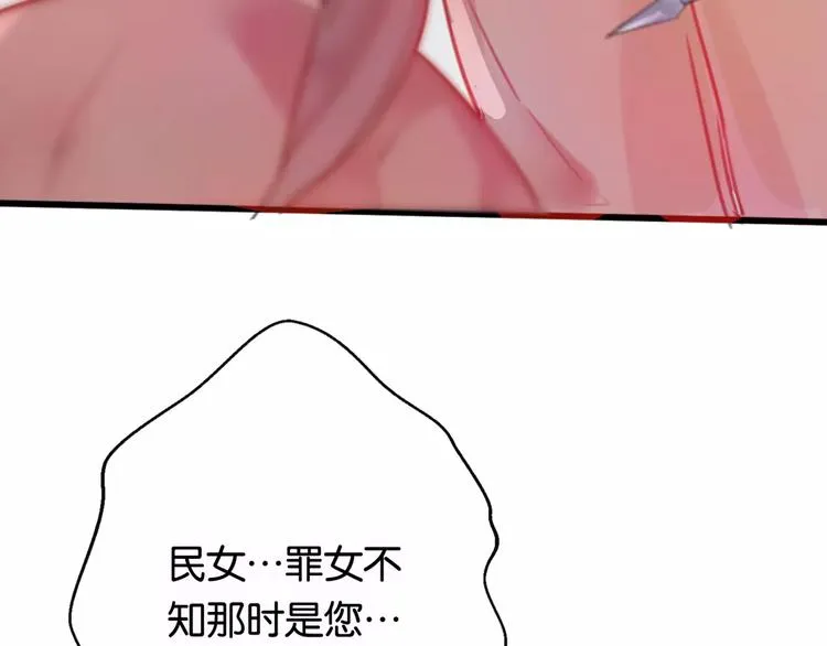 第1话 斗苍 第279页