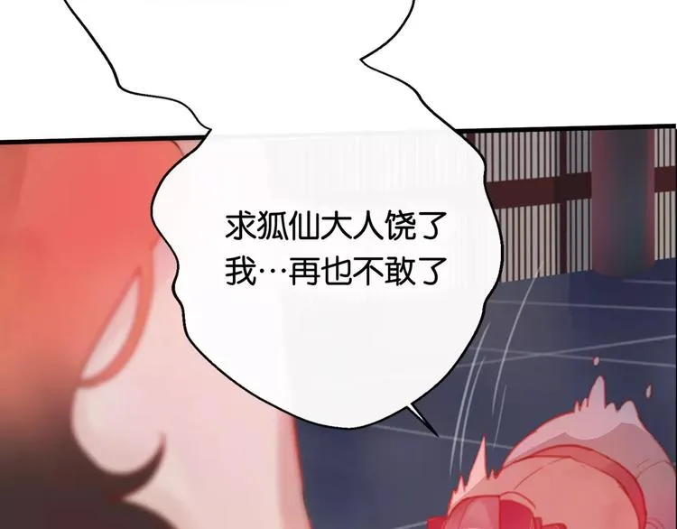 第1话 斗苍 第280页