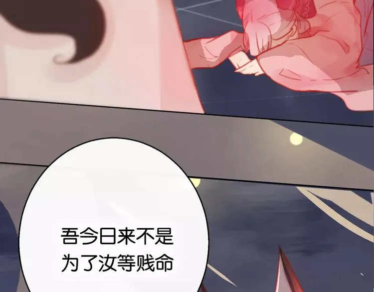第1话 斗苍 第281页