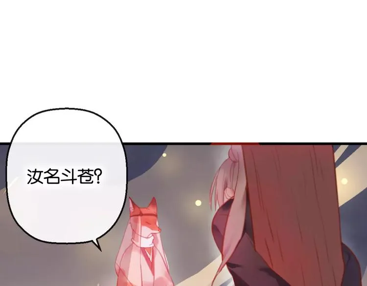 第1话 斗苍 第284页