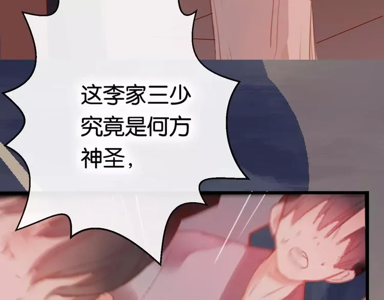 第1话 斗苍 第289页