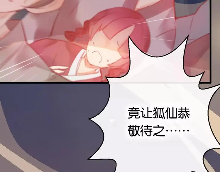 第1话 斗苍 第290页