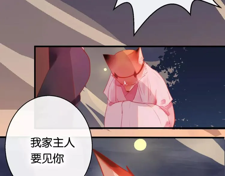 第1话 斗苍 第291页