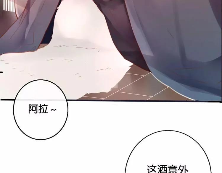 第1话 斗苍 第296页