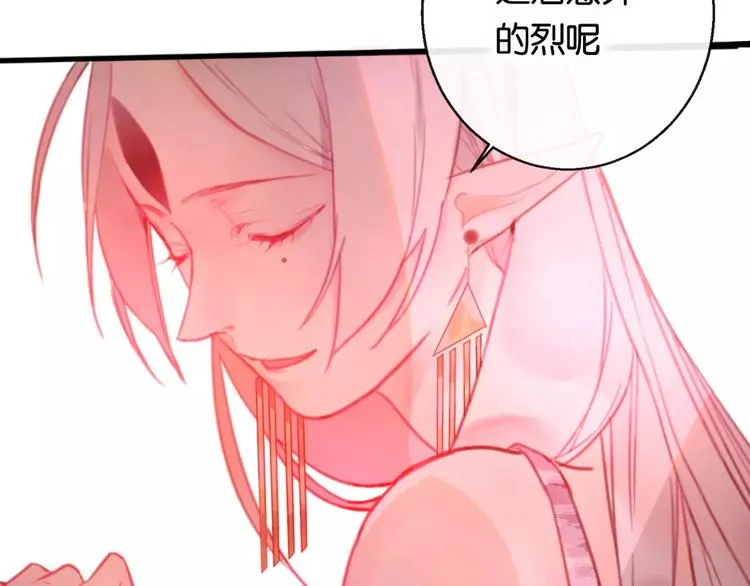 第1话 斗苍 第297页