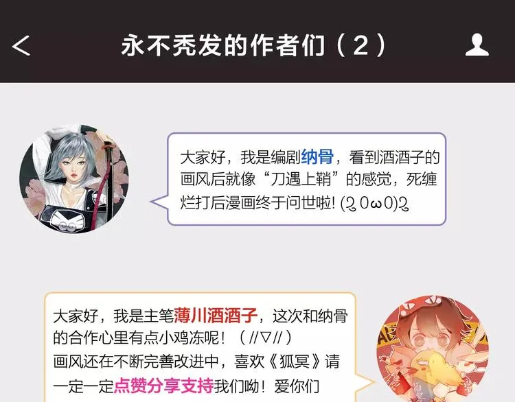 第1话 斗苍 第301页