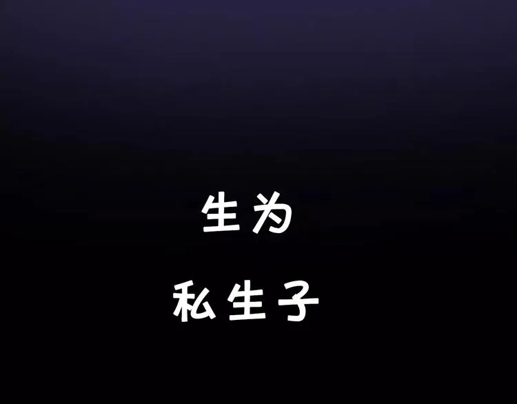 序章 命运改写 第6页