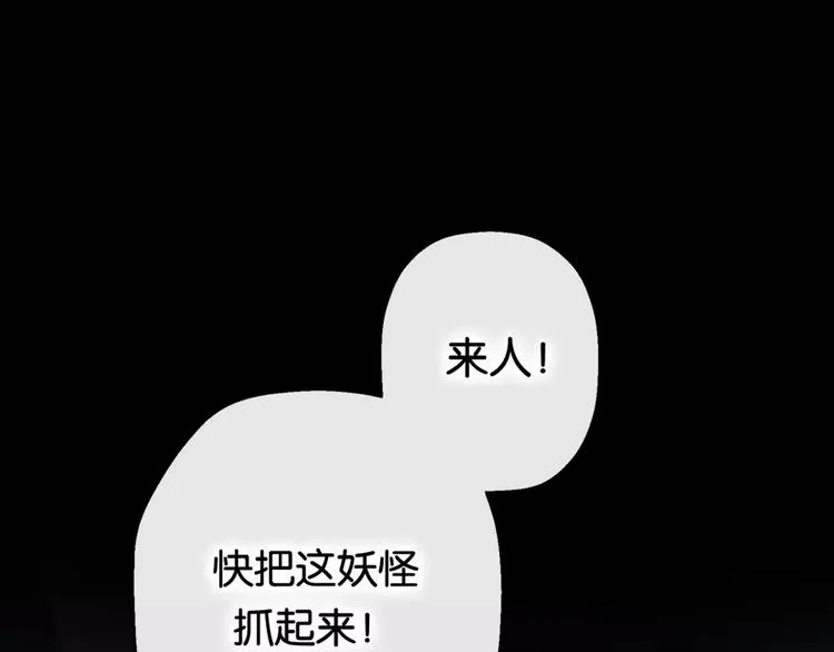序章 命运改写 第7页