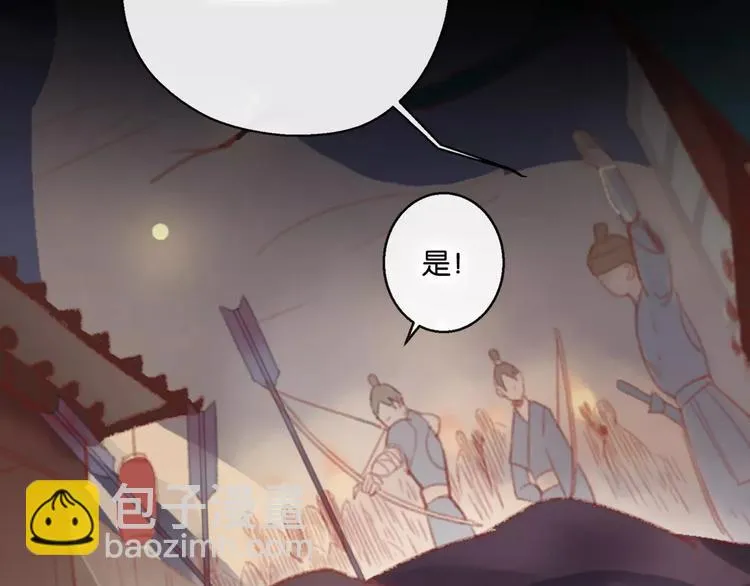 序章 命运改写 第8页