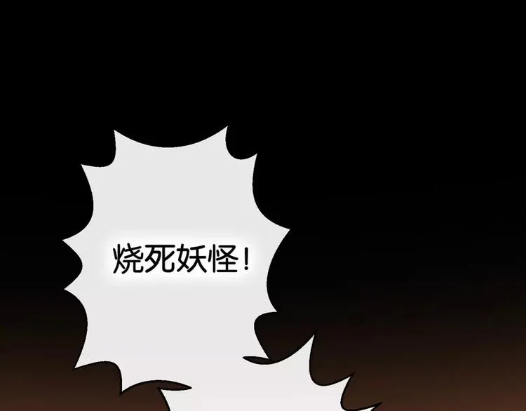 序章 命运改写 第11页