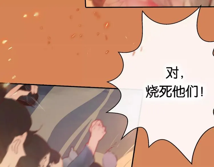 序章 命运改写 第13页