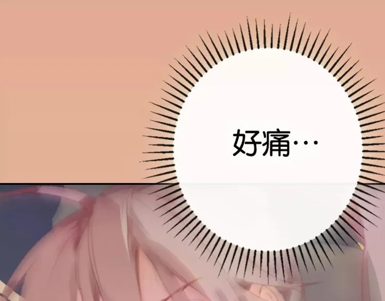 序章 命运改写 第17页