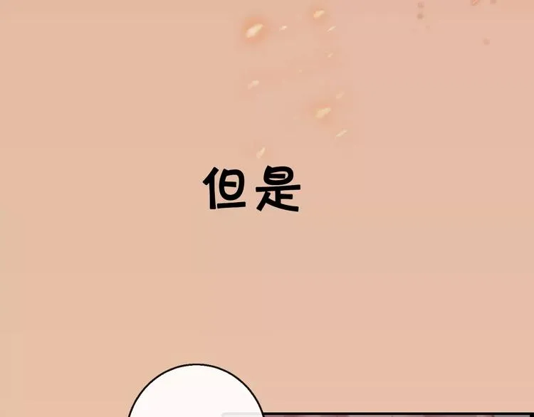 序章 命运改写 第19页