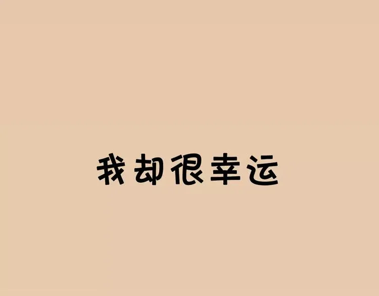 序章 命运改写 第21页