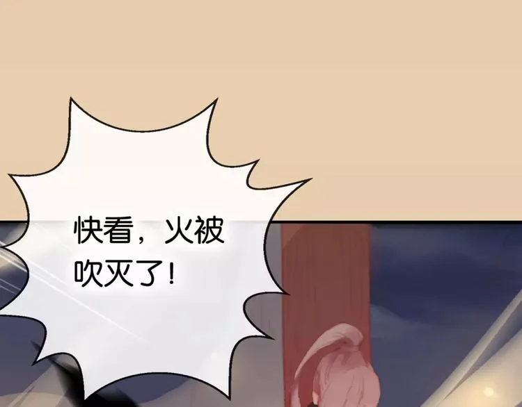 序章 命运改写 第22页