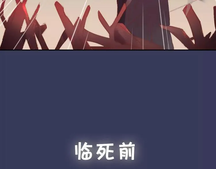 序章 命运改写 第24页
