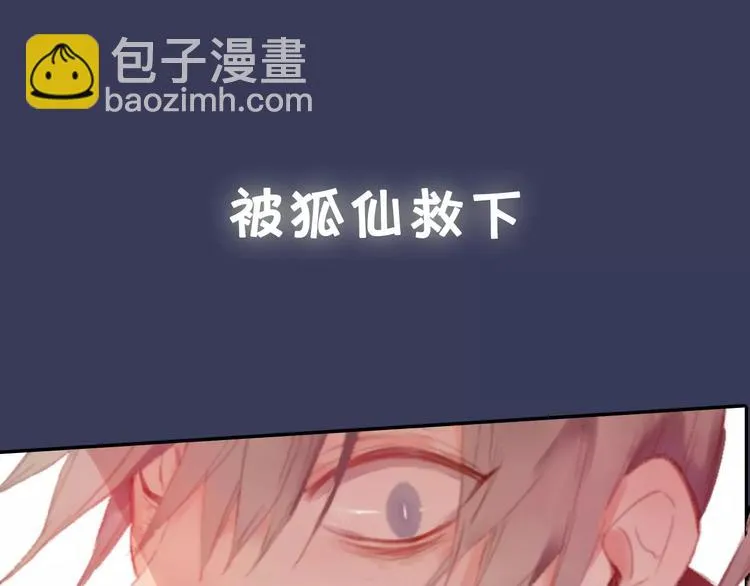 序章 命运改写 第25页